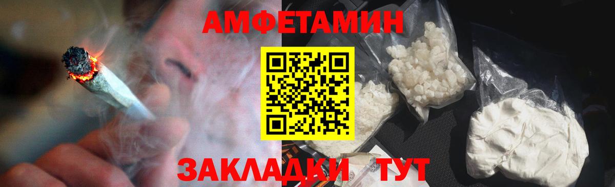 АМФЕТАМИН 97%  АМФ  Краснокаменск  Вход с VPN 