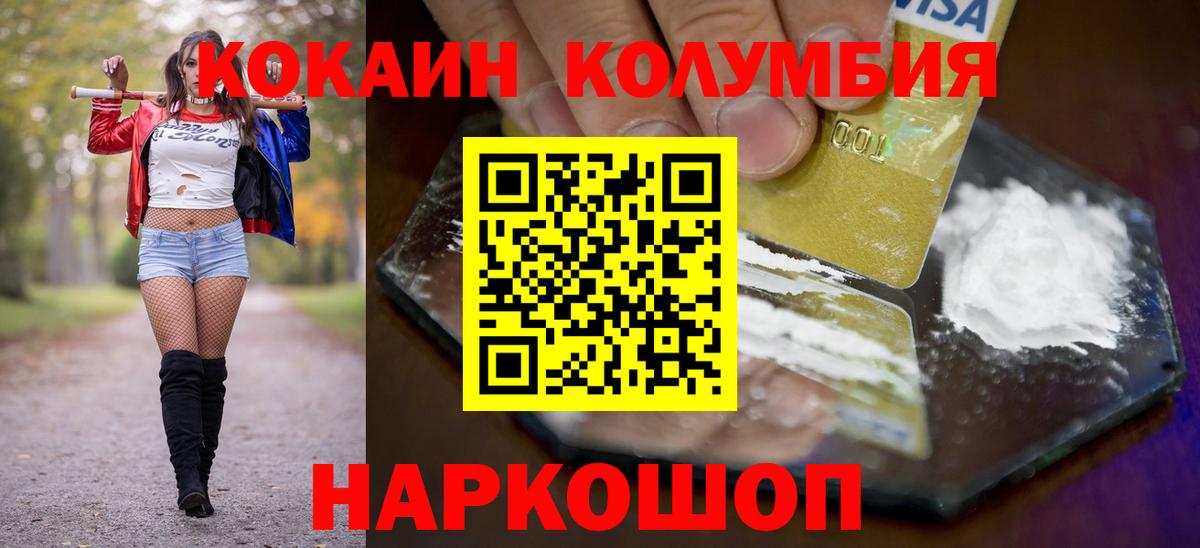 Краснокаменск  Кокаин 97%  Вход с VPN 
