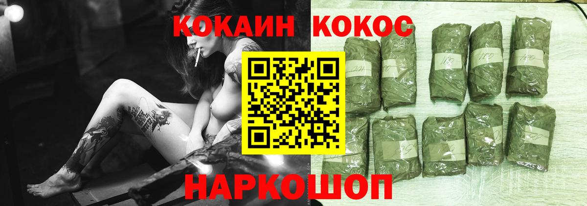 КОКАИН VHQ Краснокаменск