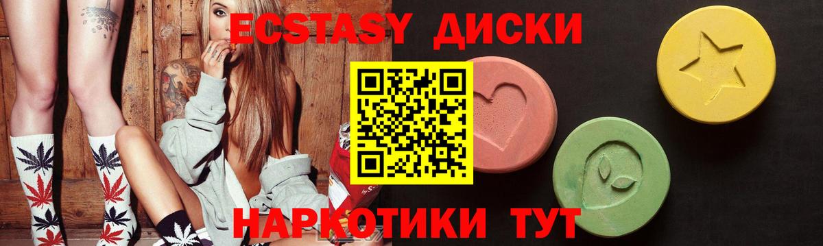 нарко площадка наркотические препараты  Ecstasy ешки  Вход с VPN  Краснокаменск 