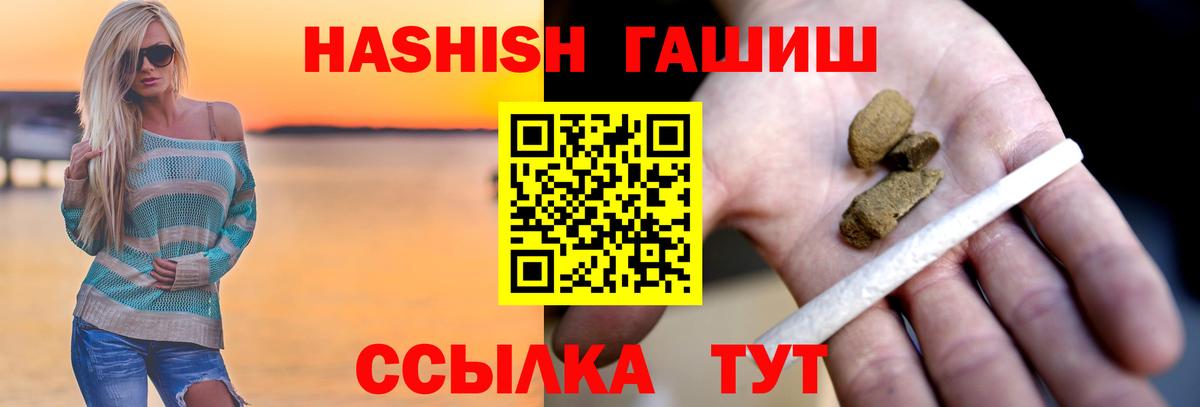 ГАШ Premium Краснокаменск