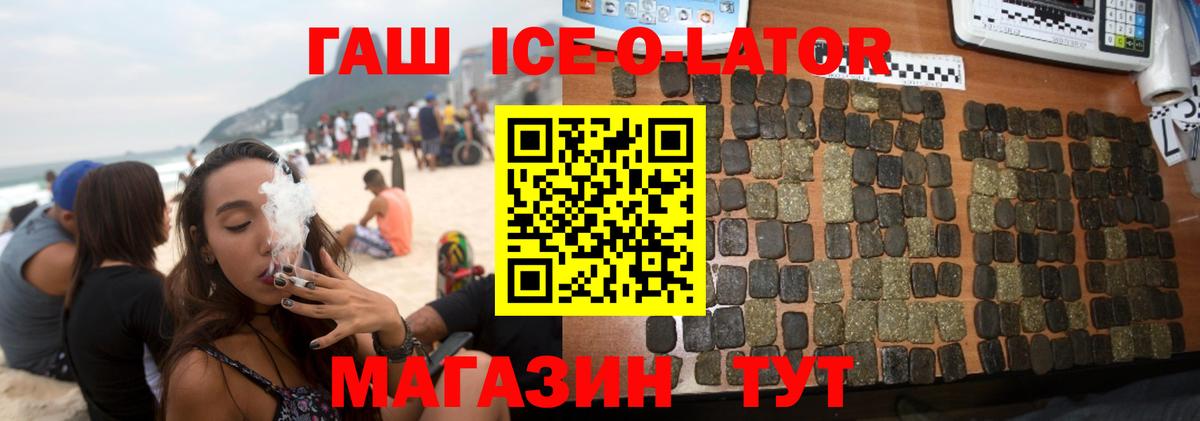 ГАШ Premium  Вход с VPN  Гашиш Cannabis  Краснокаменск 