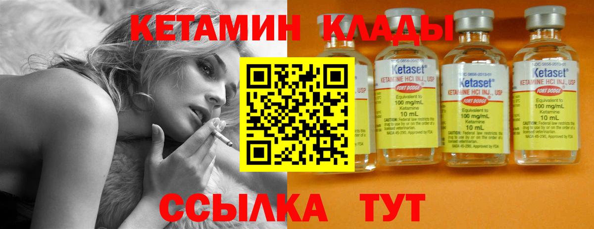 Кетамин ketamine  Вход с VPN  kraken сайт  Краснокаменск 