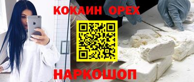 кокаин VHQ Кинель