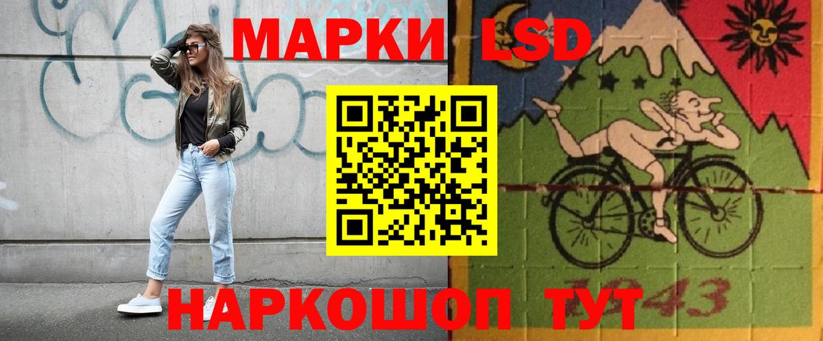 ЛСД экстази кислота Краснокаменск