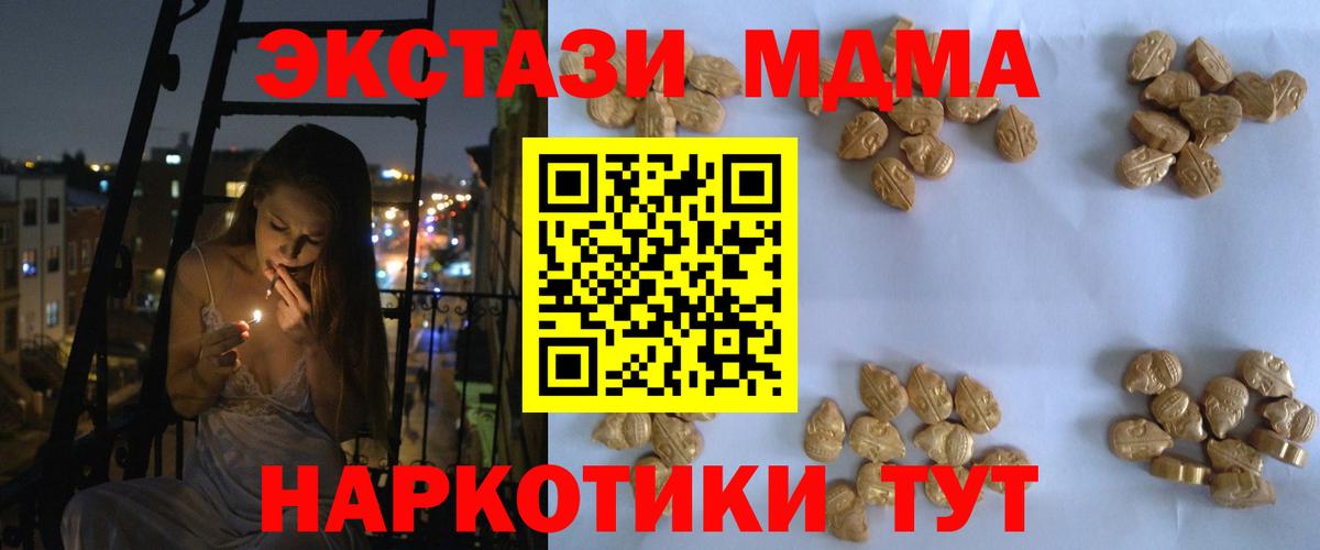 MDMA молли Краснокаменск
