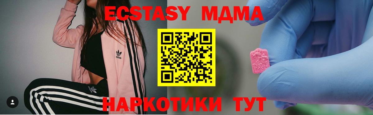 Краснокаменск  MDMA Molly  MDMA  Вход с VPN 