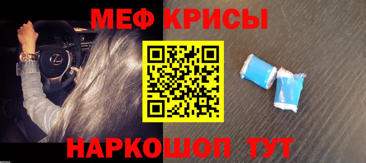 Мефедрон mephedrone  Вход с VPN  Меф mephedrone  МЕФ  наркотики  Краснокаменск  МЯУ-МЯУ 