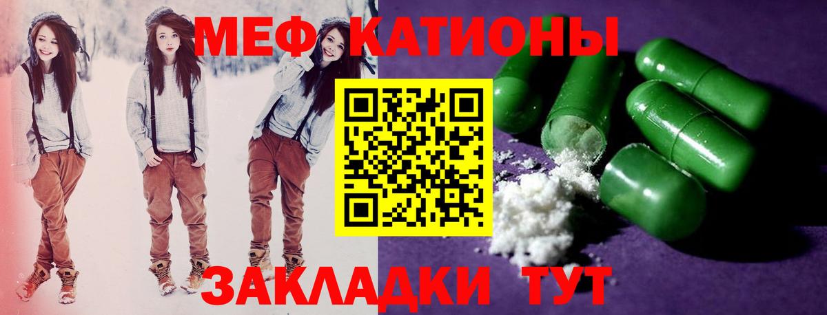 Меф мяу мяу кристаллы Краснокаменск