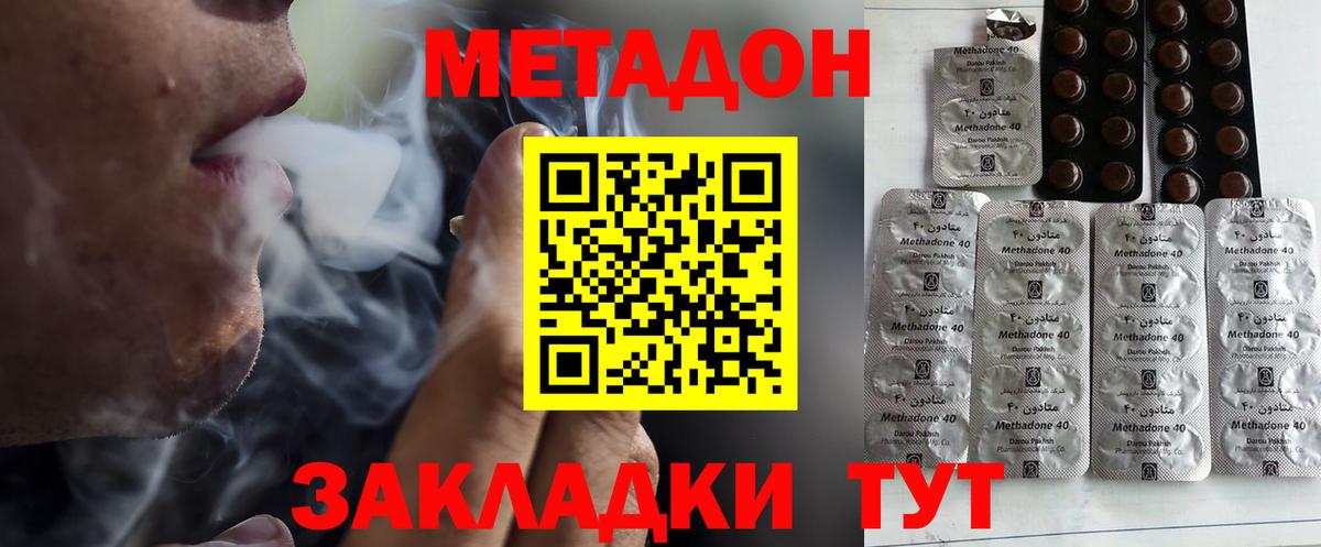 Краснокаменск  Метадон VHQ  Вход с VPN 