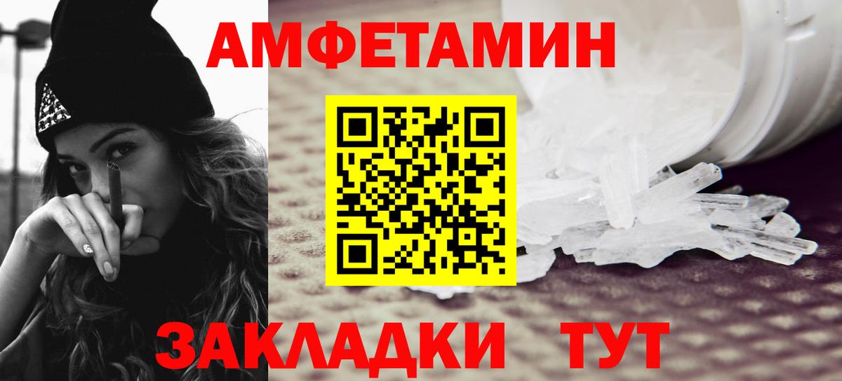 Метамфетамин  Вход с VPN  Краснокаменск  Метамфетамин мет 