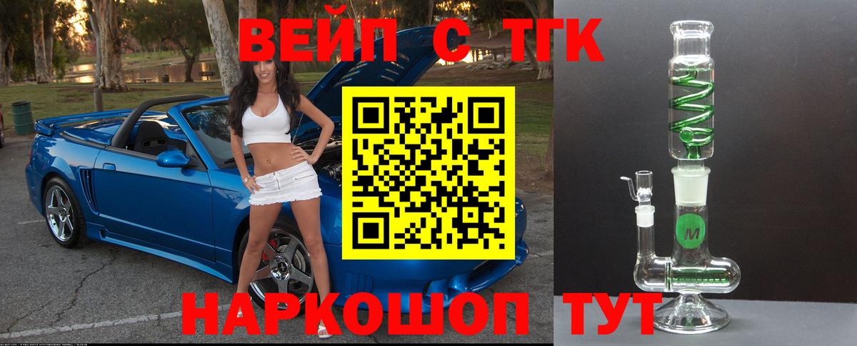 ТГК Wax  Вход с VPN  Дистиллят ТГК THC oil  Краснокаменск 