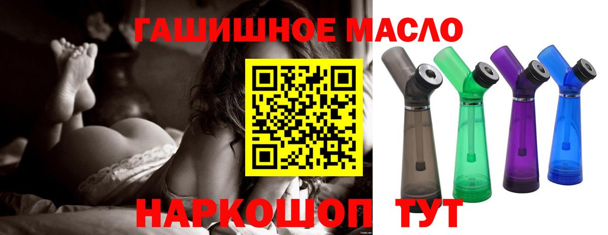 ТГК вейп Краснокаменск